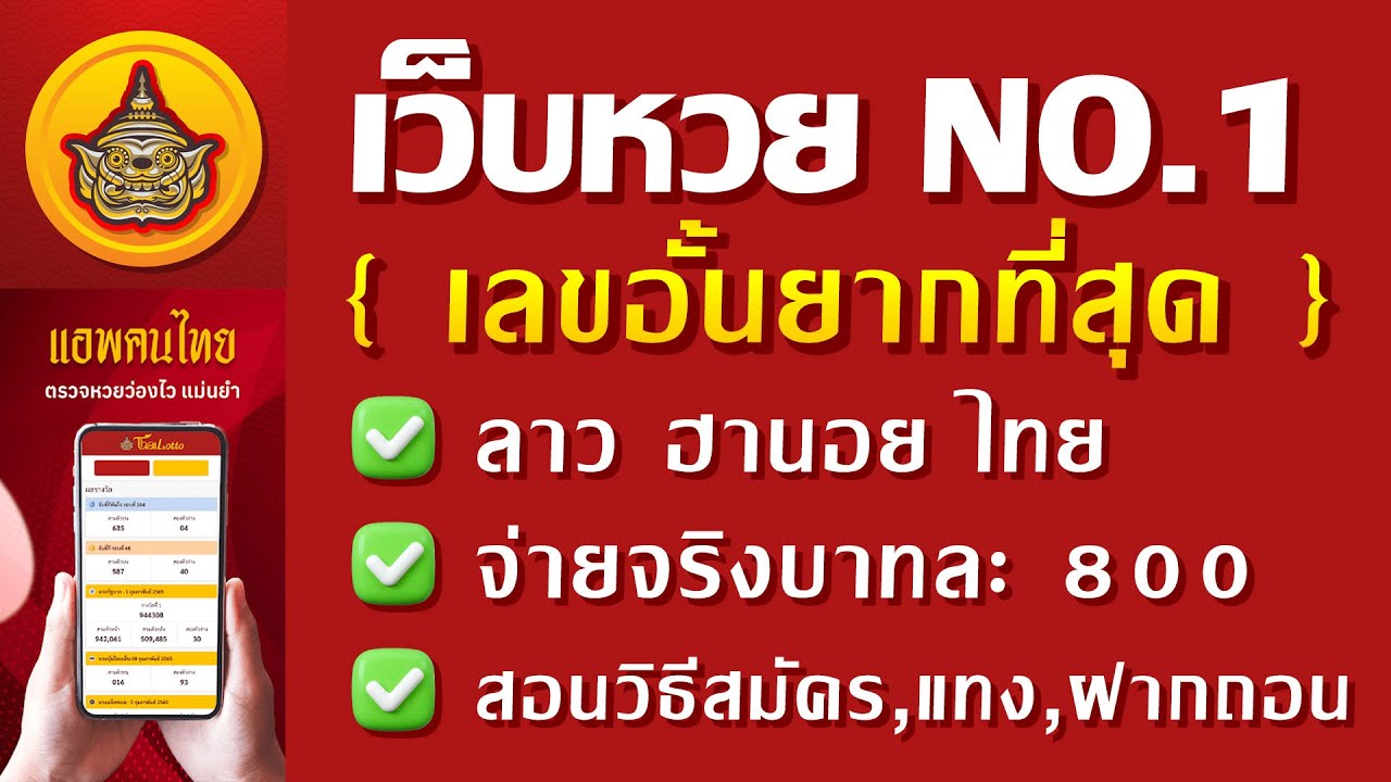 จ่ายจริง โอนไว เว็บหวยไทยล็อตโต้ ของดีที่คุณคู่ควร