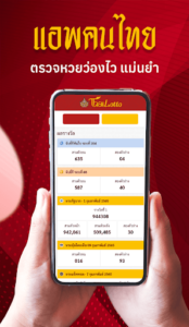 แหล่งรวม หวย หุ้น ไทยล็อตโต้ เว็บดีๆ ของคนไทย
