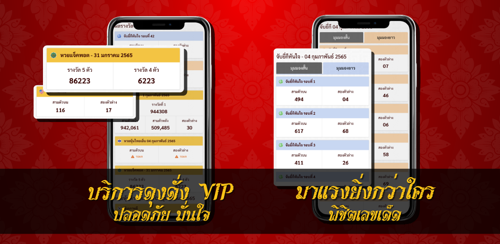 จ่ายจริงไม่รอนาน แทงหวยเว็บจ่ายจริง thailotto ลองเลย